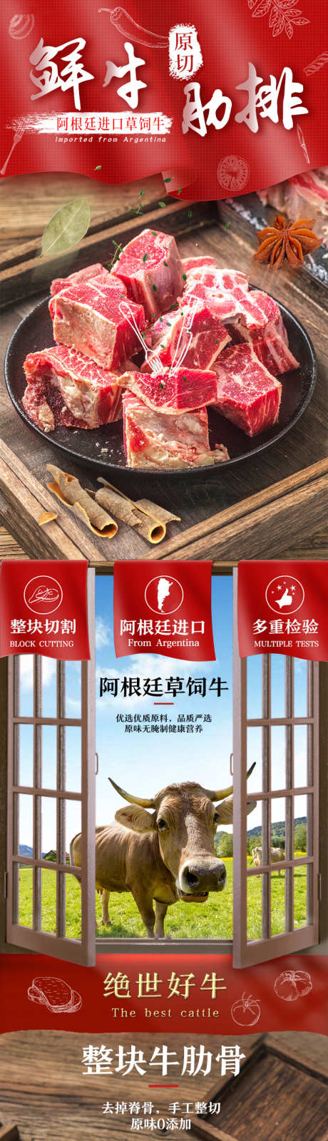 牛肋排详情页_源文件下载_PSD格式_750X10293像素-牛腿,牛肉,生鲜肉类-作品编号:2025051208442836-源文件库-ywjfx.cn