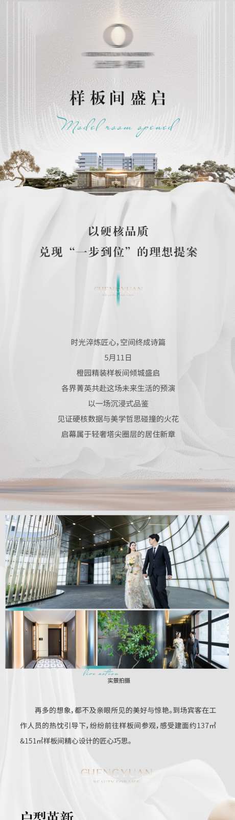 公众号推文长图样板间开放_源文件下载_AI格式_800X7125像素-高级灰,活动,开放-作品编号:2025051209177918-志设-zs9.com