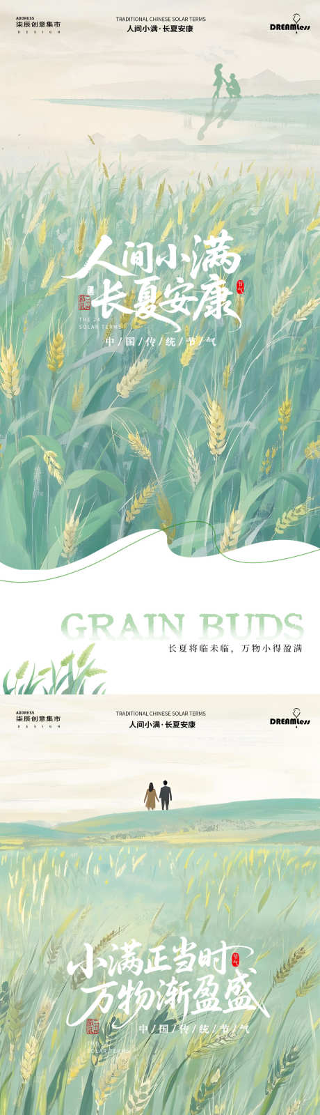 小满清新520插画海报_源文件下载_PSD格式_1080X4680像素-清新,520,情侣-作品编号:2025051209283773-设计素材-www.shejisc.cn
