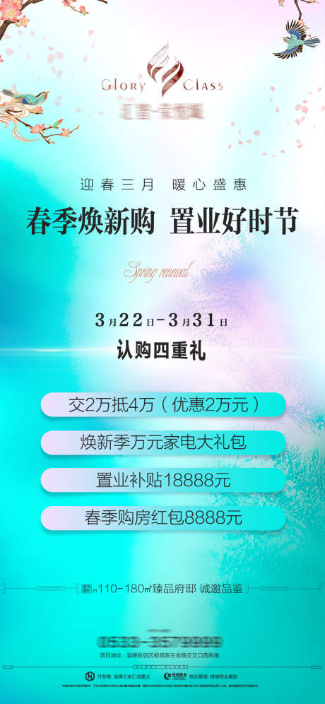 春节彩色渐变_源文件下载_PSD格式_1125X2436像素-春节,花鸟,粉色-作品编号:2025051210196225-志设-zs9.com