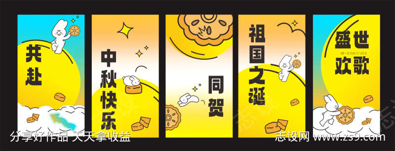 卡通风格中秋创意挂布