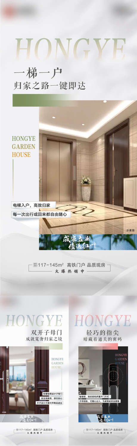 地产价值点系列_源文件下载_AI格式_1329X4319像素-系列,地产,加推-作品编号:2025051210559809-志设-zs9.com