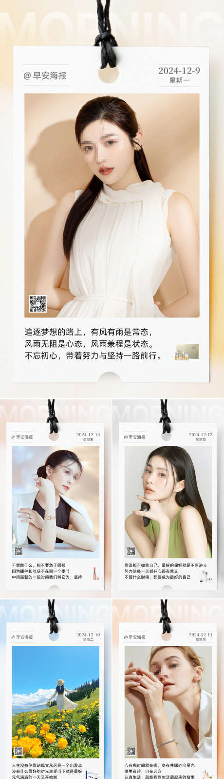 早安图海报_源文件下载_PSD格式_1080X1920像素-产品,系列,简约-作品编号:2025051211037282-源文件库-ywjfx.cn
