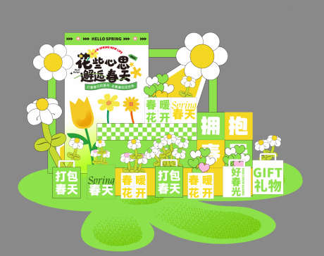 春天户外美陈_源文件下载_AI格式_1401X1108像素-露营,户外,春日-作品编号:2025051211108103-志设-zs9.com