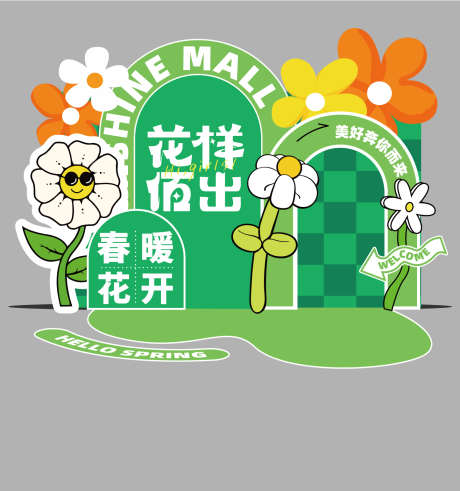 春天的美陈_源文件下载_AI格式_1445X1542像素-户外,春天,春日-作品编号:2025051211092808-志设-zs9.com