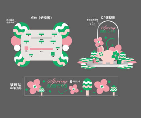 春日商业美陈_源文件下载_AI格式_1932X1625像素-春天,春日,商业-作品编号:2025051211154716-志设-zs9.com