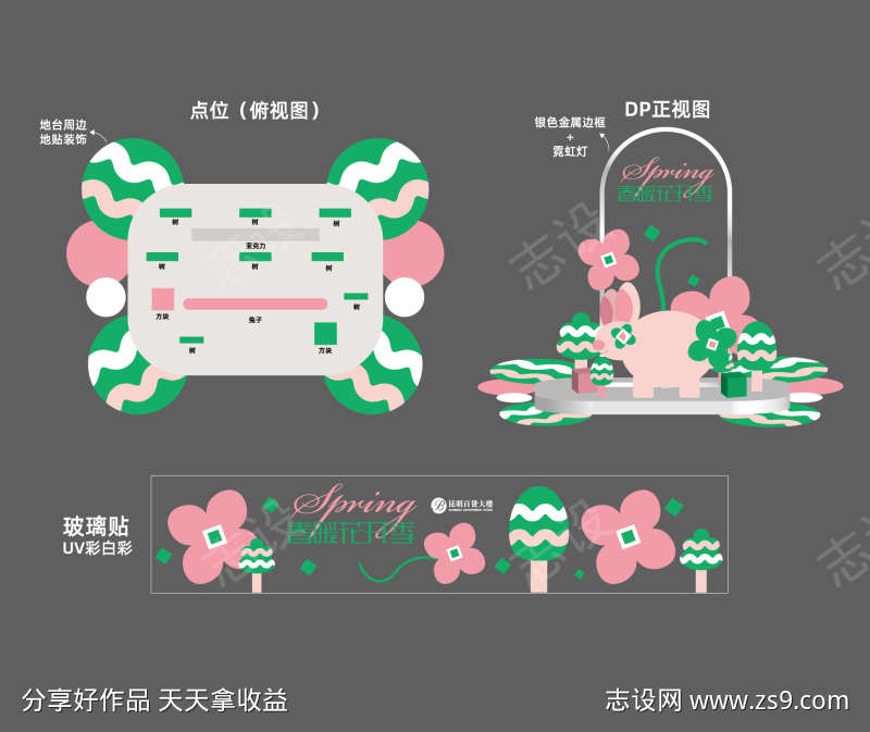 春日商业美陈