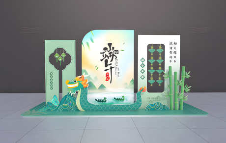 小清新端午节龙舟棕子竹叶美陈打卡DP点_源文件下载_PSD格式_2000X1266像素-打卡,美陈,竹叶-作品编号:2025051211474050-志设-zs9.com