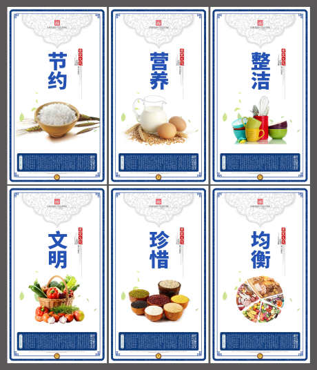 中国风节约粮食文明礼仪餐厅标语海报挂画_源文件下载_PSD格式_3000X3496像素-海报,标语,餐厅-作品编号:2025051211573271-素材库-www.sucai1.cn
