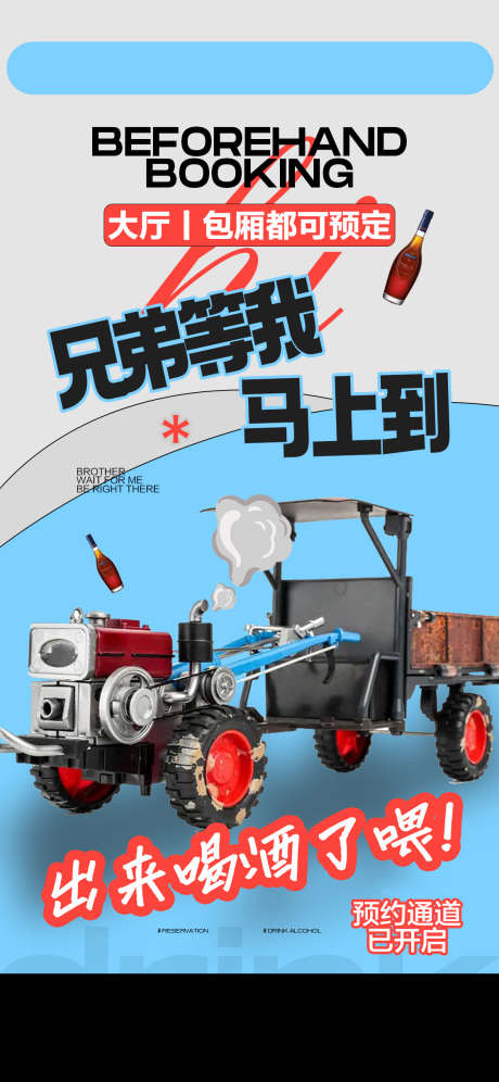 酒吧日常玩乐邀约饮酒海报_源文件下载_PSD格式_1125X2436像素-饮酒海报,邀约,玩乐-作品编号:2025051109339681-志设-zs9.com