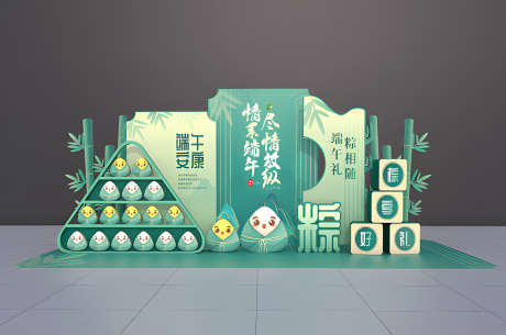 小清新端午节龙舟棕子竹叶美陈打卡DP点_源文件下载_PSD格式_2416X1600像素-DP点,打卡,美陈-作品编号:2025051211588433-志设-zs9.com