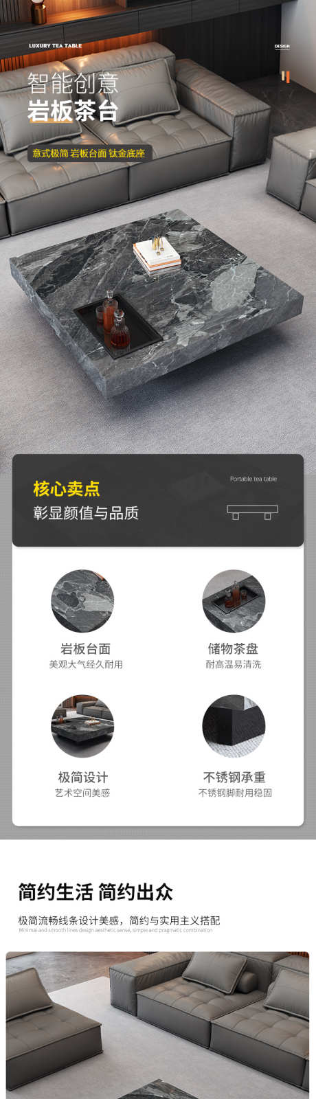 岩板茶台茶几_源文件下载_PSD格式_750X14354像素-家具,电商,家具-作品编号:2025051109457831-源文件库-ywjfx.cn