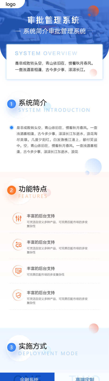 蓝色金融扁平风科技长图_源文件下载_AI格式_1080X6011像素-长图,简约,扁平-作品编号:2025051109464567-志设-zs9.com