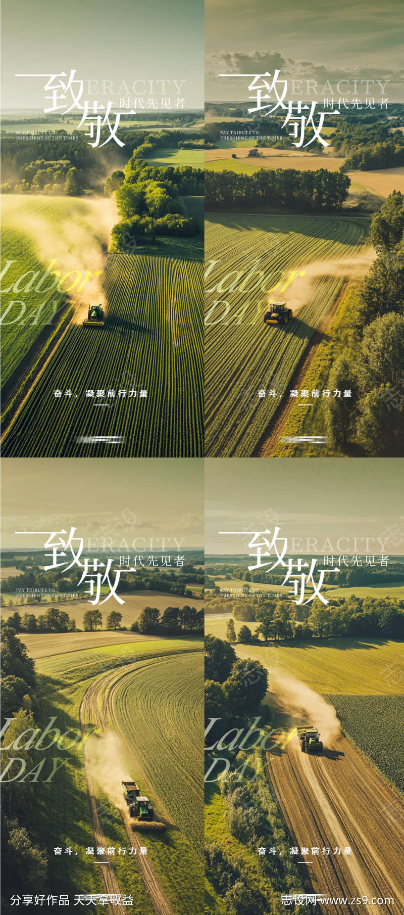 五一劳动节致敬海报