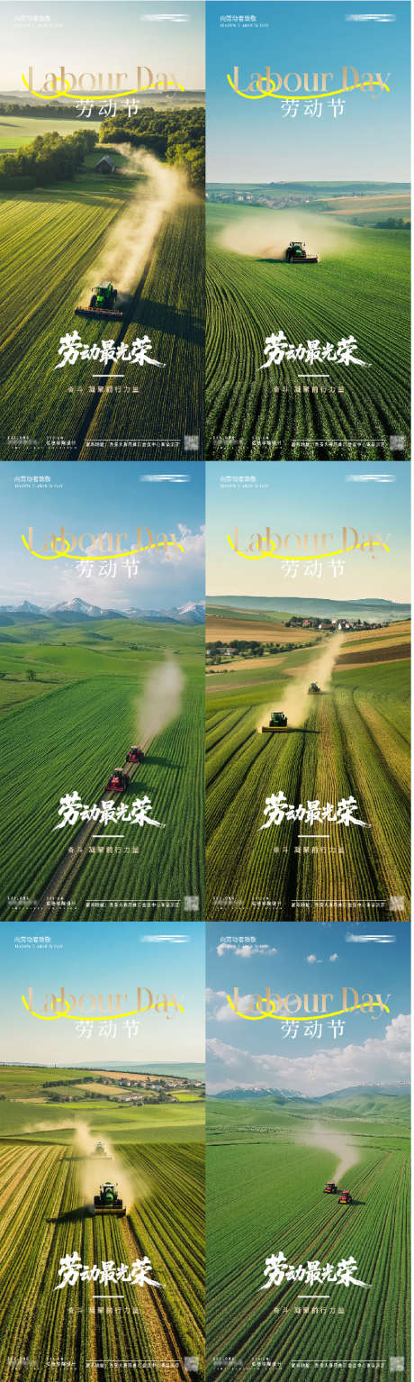 五一劳动节智慧农业海报_源文件下载_PSD格式_834X2782像素-五一海报,智慧农业海报,五一劳动节海报-作品编号:2025051109488910-志设-zs9.com