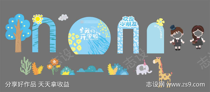 六一美陈打卡