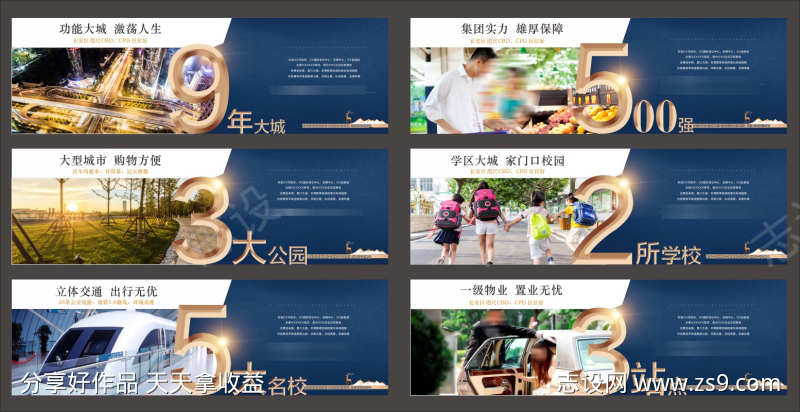 房地产围挡