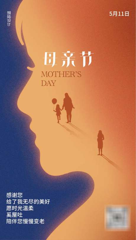 母亲节快乐节日海报_源文件下载_PSD格式_1241X2197像素-节日,511,节日海报-作品编号:2025051210518037-志设-zs9.com