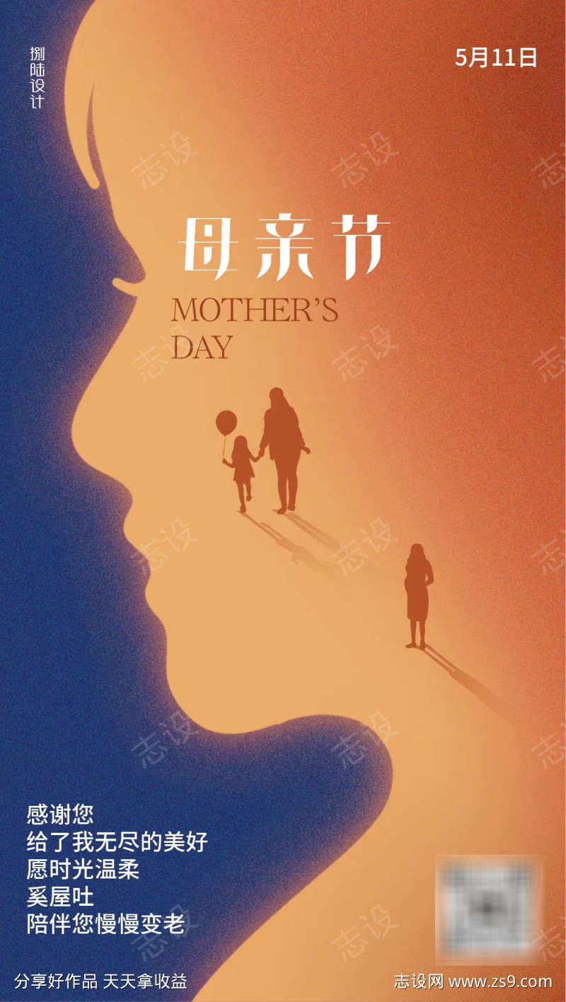 母亲节快乐节日海报