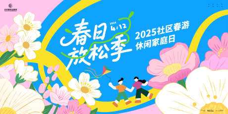 社区假期家庭日主画面kv_源文件下载_AI格式_6000X3000像素-主画面,周末,家庭日-作品编号:2025051216422594-志ˇ设˰网