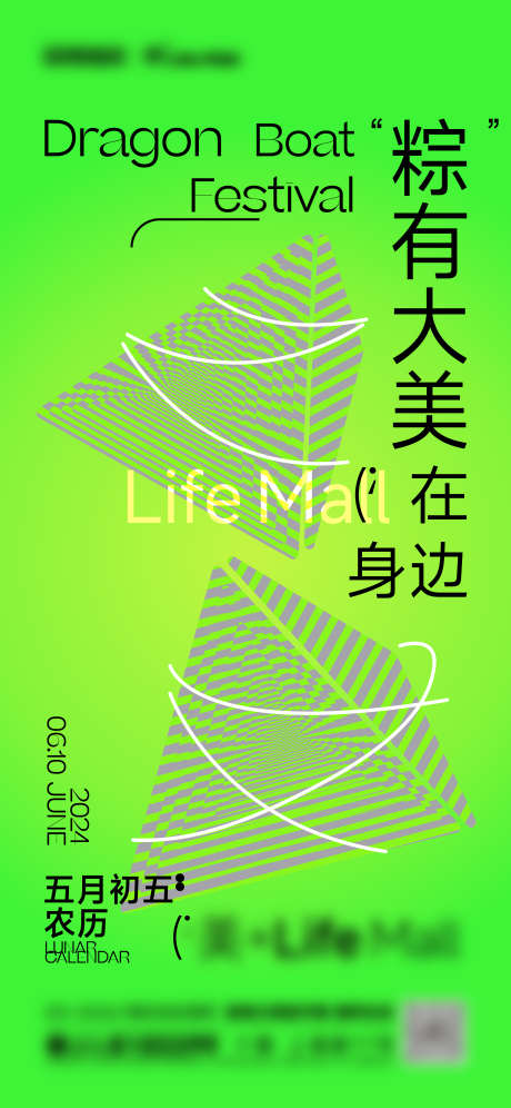 端午节气海报_源文件下载_AI格式_2344X5075像素-端午单图,端午,端午节气-作品编号:2025051216528781-志设-zs9.com