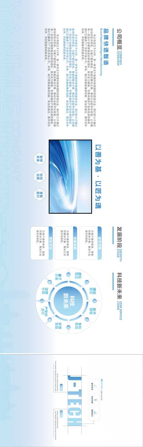 蓝色简约文化墙_源文件下载_AI格式_3846X11971像素-排版,展馆,展厅-作品编号:2025051216329988-志˒设‘网