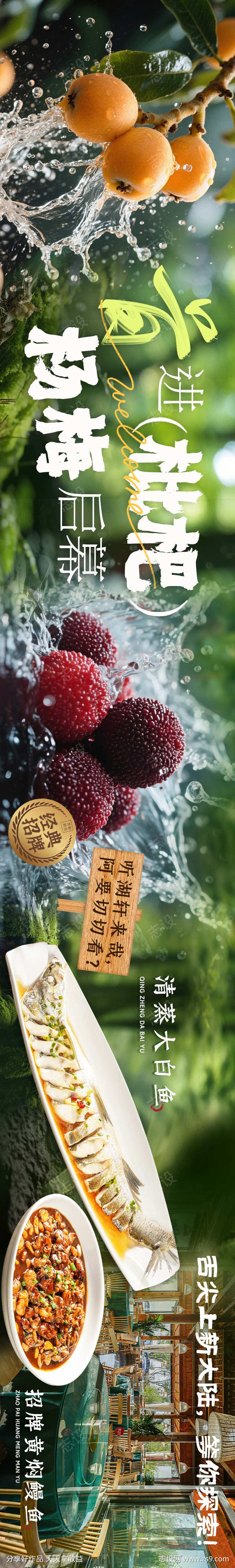 美食水果五连图