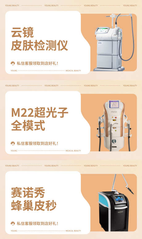 医美大众点评主图_源文件下载_PSD格式_1920X3223像素-医美,banner,电商-作品编号:2025051217192259-志设-zs9.com