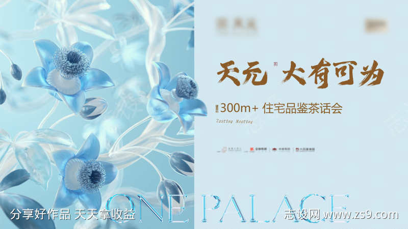 地产花朵主画面