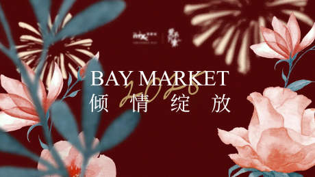 地产花朵主画面_源文件下载_PSD格式_1891X1064像素-插画,意境,经典-作品编号:2025051308439308-志ˉ设.网