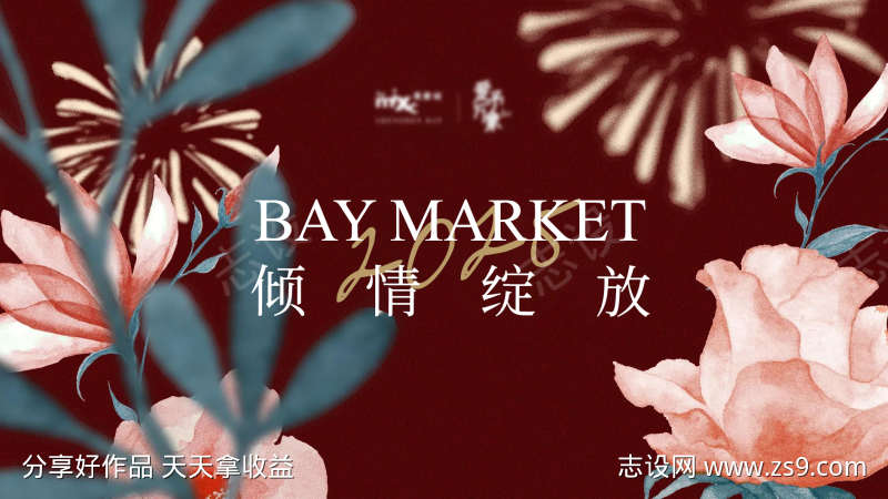 地产花朵主画面