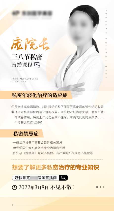 人物课程讲座海报_源文件下载_PSD格式_1080X2000像素-设计感,高级,白金-作品编号:2025051216382154-志设-zs9.com