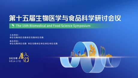 生物医学食品可续_源文件下载_PSD格式_5600X3900像素-创意,交通,科技-作品编号:2025051309176512-志设-zs9.com