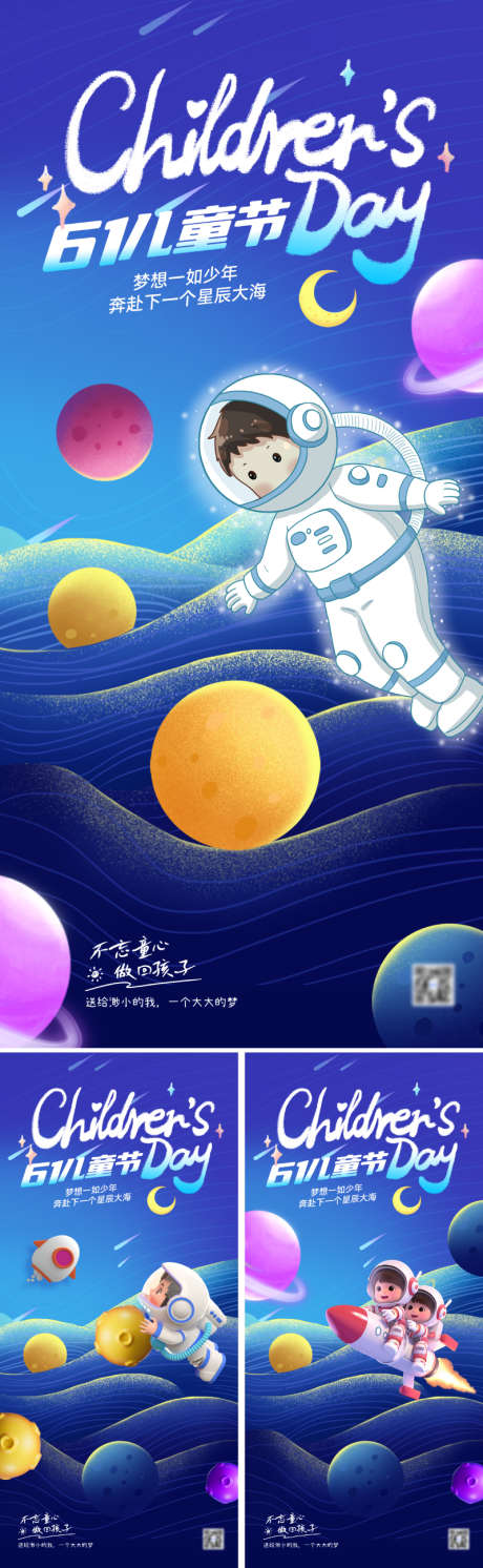 地产梦幻六一儿童节海报_源文件下载_PSD格式_800X2595像素-唯美,大气,设计感-作品编号:2025051309133903-志设-zs9.com