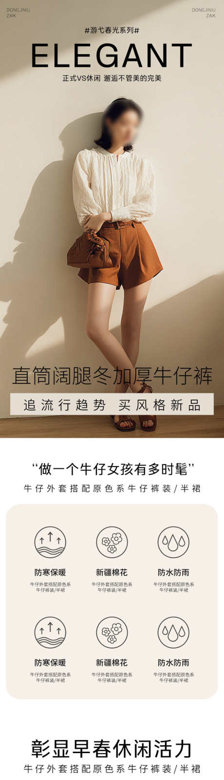 简约大气女装半袖内衣夏装搭配详情页_源文件下载_PSD格式_750X14521像素-冬季,秋季,夏季-作品编号:2025051310246062-志ˉ设‛ۛ网