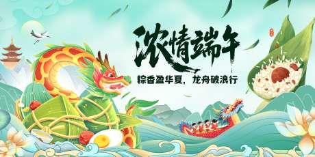 端午节插画活动主KV_源文件下载_PSD格式_6723X3360像素-手绘,山水,荷花-作品编号:2025051310306948-志设-zs9.com