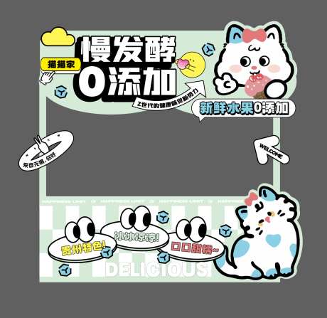 美食冰淇淋摊位设计_源文件下载_AI格式_1685X1638像素-市集,酸奶,冰淇淋-作品编号:2025051310316370-志设-zs9.com