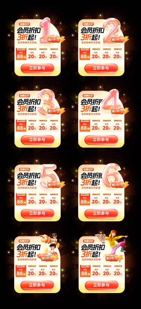 弹窗红包倒计时优惠券UI设计界面设计_源文件下载_PSD格式_2510X5481像素-优惠券,倒计时,红包-作品编号:2025051310433501-志设-zs9.com