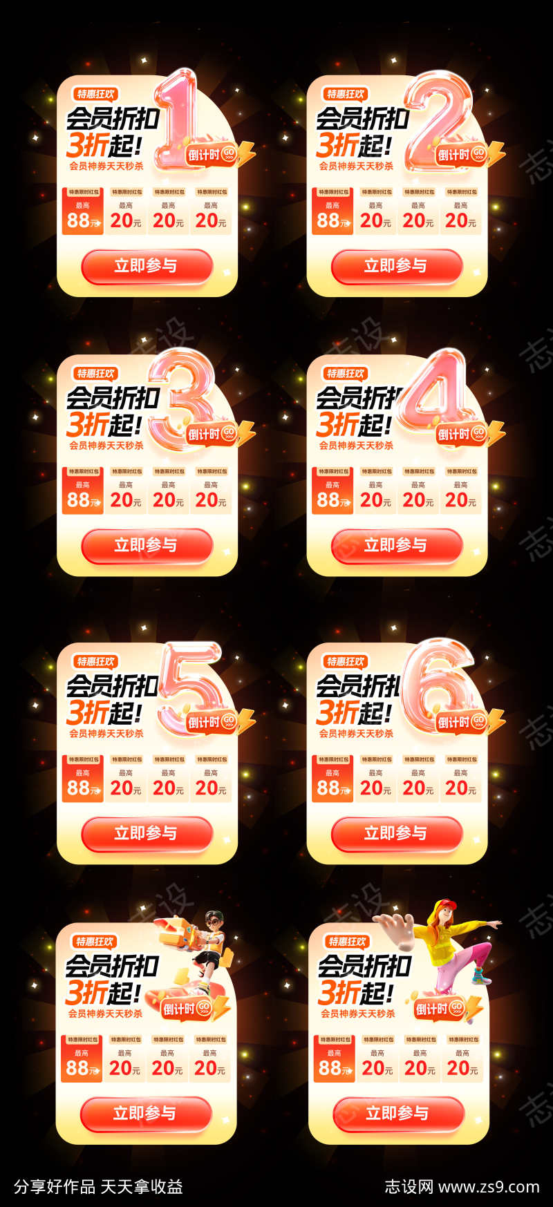 弹窗红包倒计时优惠券UI设计界面设计