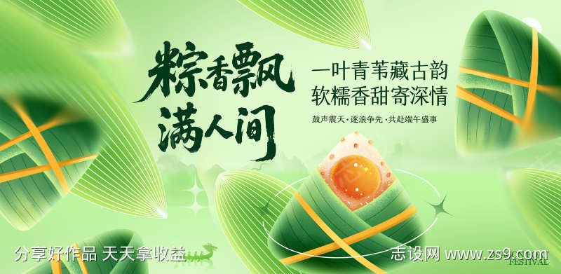 端午节活动主画面