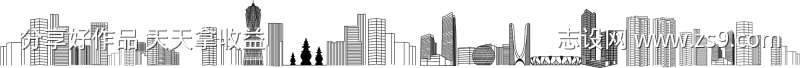 杭州城市建筑剪影线稿