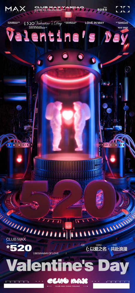 酒吧520海报_源文件下载_PSD格式_2000X4326像素-预热,品宣,预定-作品编号:2025051311105475-志设-zs9.com