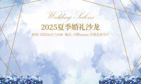 婚礼沙龙kv_源文件下载_PSD格式_10000X6000像素-背景板,主kv,婚礼-作品编号:2025051311028128-志设-zs9.com