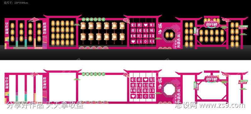 粉色元宵新年灯笼打卡DP