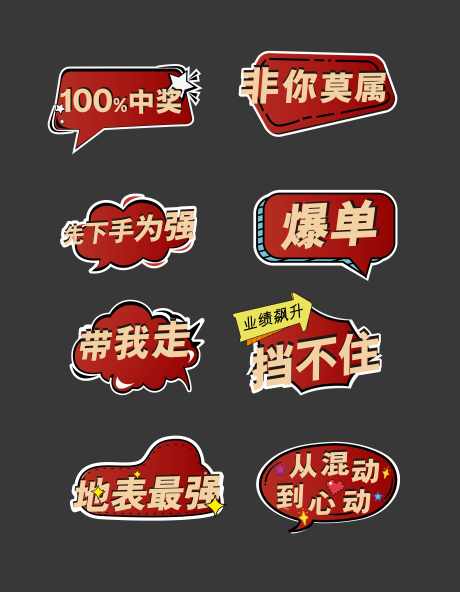 红色活动手举牌_源文件下载_AI格式_6327X8136像素-营销,异性,手举牌-作品编号:2025051312093797-志设-zs9.com