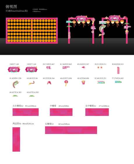 元宵游园会创意灯谜区_源文件下载_AI格式_4388X5360像素-新年,活动,猜灯谜-作品编号:2025051312014771-志设