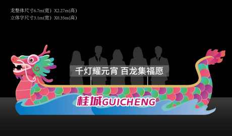 元宵活动开幕活动装置_源文件下载_AI格式_2053X1208像素-打卡,背景板,插画-作品编号:2025051312003479-志设-zs9.com