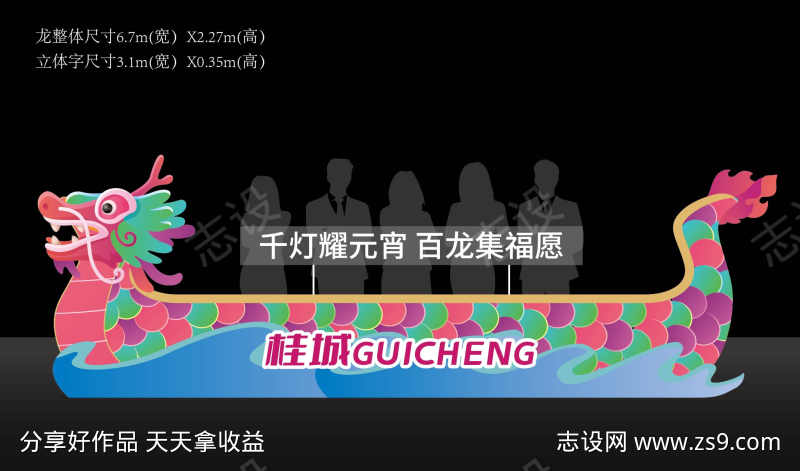 元宵活动开幕活动装置