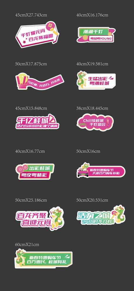 粉色元宵游园会异性手举牌_源文件下载_AI格式_3884X8437像素-异性,拍照,打卡-作品编号:2025051311561574-志设-zs9.com