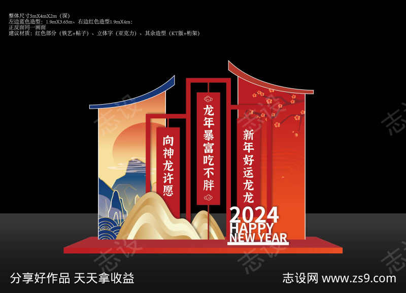 元宵新年岭南国风中式美陈堆头